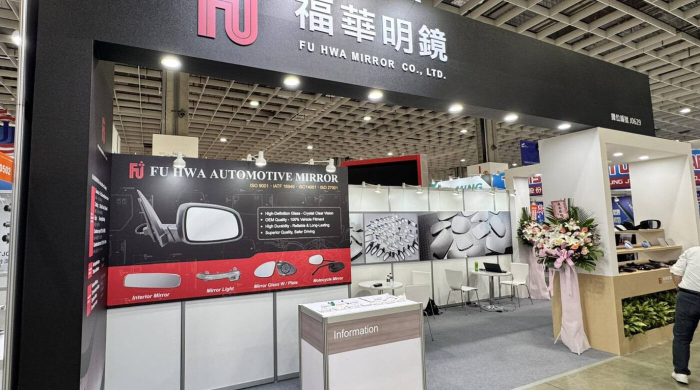 2026台北國際汽機車零配件展／台北國際車用電子展 4/14(二) ~ 4/17(五)