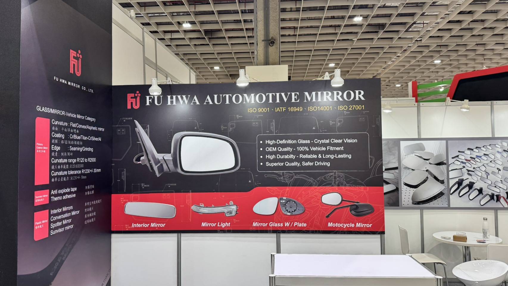 台北汽配展-車用鏡片